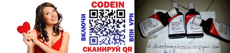 Купить где  Мантурово  Codein напиток Lean (лин) 
