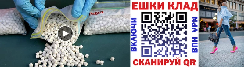 Ecstasy MDMA  Купить закладки  Мантурово 