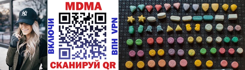 МДМА кристаллы  Купить закладки  Мантурово 
