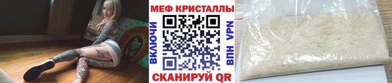МЕФ VHQ  Купить закладки  Мантурово 