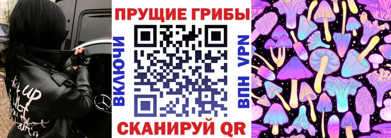 Галлюциногенные грибы ЛСД  Купить где  Мантурово 